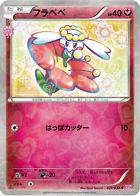 Flabebe 021/032 - CP3 PokeKyun Collection 1st Edition (Japanese)