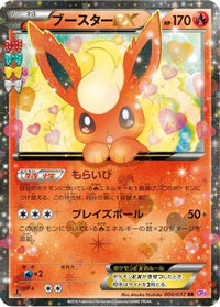 Flareon EX 006/032 - CP3 PokeKyun Collection 1st Edition Holofoil (Japanese)