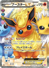 Flareon EX 007/032 - CP3 PokeKyun Collection 1st Edition Holofoil (Japanese)