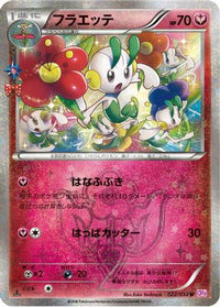 Floette 022/032 - CP3 PokeKyun Collection 1st Edition (Japanese)
