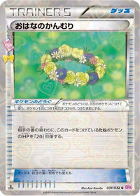 Floral Crown 031/032 - CP3 PokeKyun Collection 1st Edition (Japanese)