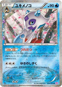 Froslass 009/032 - CP3 PokeKyun Collection 1st Edition (Japanese)