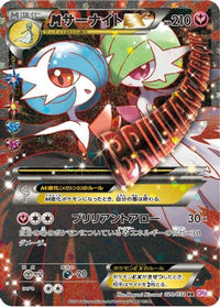 Gardevoir 020/032 - CP3 PokeKyun Collection 1st Edition Holofoil (Japanese)