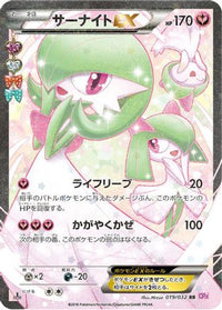 Gardevoir EX 019/032 - CP3 PokeKyun Collection 1st Edition Holofoil (Japanese)