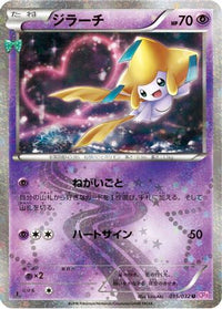 Jirachi 015/032 - CP3 PokeKyun Collection 1st Edition (Japanese)