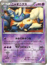 Meowstic 017/032 - CP3 PokeKyun Collection 1st Edition (Japanese)
