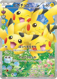 Pikachu 010/032 - CP3 PokeKyun Collection 1st Edition Holofoil (Japanese)