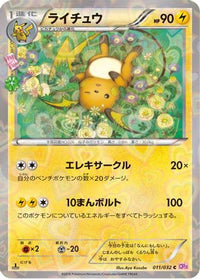 Raichu 011/032 - CP3 PokeKyun Collection 1st Edition (Japanese)