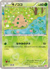 Shroomish 002/032 - CP3 PokeKyun Collection 1st Edition (Japanese)