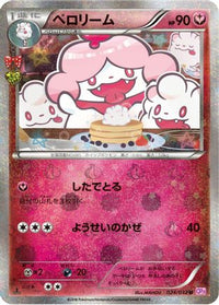 Slurpuff 024/032 - CP3 PokeKyun Collection 1st Edition (Japanese)