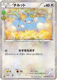 Swablu 028/032 - CP3 PokeKyun Collection 1st Edition (Japanese)