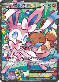 Sylveon EX 026/032 - CP3 PokeKyun Collection 1st Edition Holofoil (Japanese)