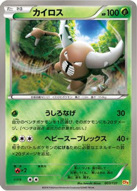 Pinsir 003/131 - CP4 Premium Champion Pack  (Japanese)