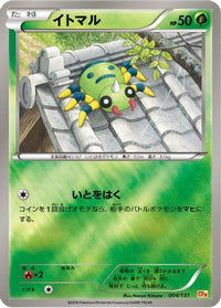 Spinarak 004/131 - CP4 Premium Champion Pack  (Japanese)