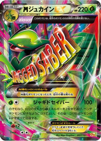 Sceptile 007/131 - CP4 Premium Champion Pack  (Japanese)