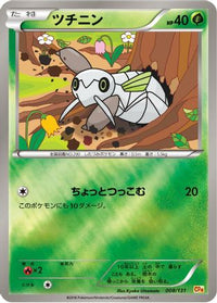 Nincada 008/131 - CP4 Premium Champion Pack  (Japanese)