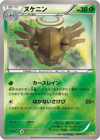 Shedinja 009/131 - CP4 Premium Champion Pack  (Japanese)