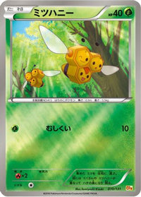 Combee 010/131 - CP4 Premium Champion Pack  (Japanese)
