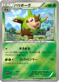 Quilladin 013/131 - CP4 Premium Champion Pack  (Japanese)