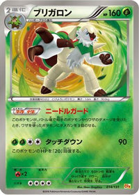Chesnaught 014/131 - CP4 Premium Champion Pack  (Japanese)