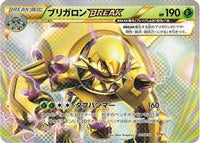 Chesnaught BREAK 015/131 - CP4 Premium Champion Pack Holofoil (Japanese)
