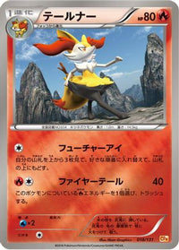 Braixen 018/131 - CP4 Premium Champion Pack  (Japanese)