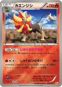 Pyroar 021/131 - CP4 Premium Champion Pack  (Japanese)