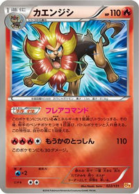Pyroar 022/131 - CP4 Premium Champion Pack  (Japanese)