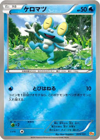 Froakie 033/131 - CP4 Premium Champion Pack  (Japanese)