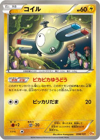 Magnemite 038/131 - CP4 Premium Champion Pack  (Japanese)