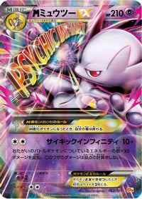 Mewtwo 052/131 - CP4 Premium Champion Pack  (Japanese)