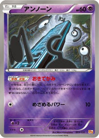 Unown 053/131 - CP4 Premium Champion Pack  (Japanese)