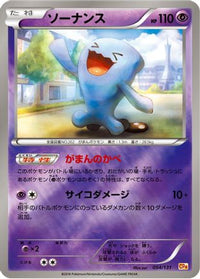 Wobbuffet 054/131 - CP4 Premium Champion Pack  (Japanese)