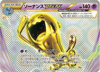 Wobbuffet BREAK 055/131 - CP4 Premium Champion Pack Holofoil (Japanese)