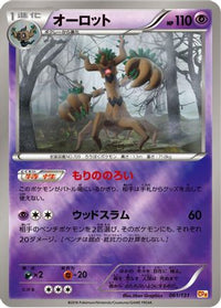 Trevenant 061/131 - CP4 Premium Champion Pack  (Japanese)