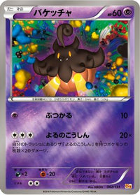 Pumpkaboo 062/131 - CP4 Premium Champion Pack  (Japanese)