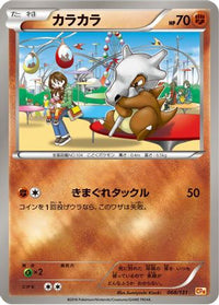 Cubone 068/131 - CP4 Premium Champion Pack  (Japanese)