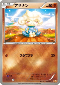 Meditite 070/131 - CP4 Premium Champion Pack  (Japanese)