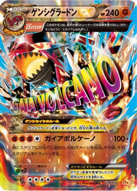 Primal Groudon EX 073/131 - CP4 Premium Champion Pack Holofoil (Japanese)