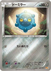 Bronzor 080/131 - CP4 Premium Champion Pack  (Japanese)