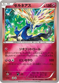 Xerneas 089/131 - CP4 Premium Champion Pack  (Japanese)