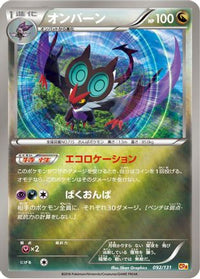 Noivern 092/131 - CP4 Premium Champion Pack  (Japanese)