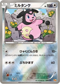 Miltank 095/131 - CP4 Premium Champion Pack  (Japanese)
