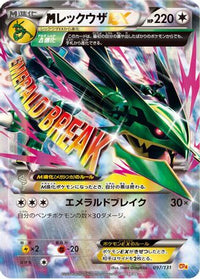 Rayquaza 097/131 - CP4 Premium Champion Pack  (Japanese)