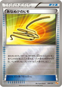 Escape Rope 100/131 - CP4 Premium Champion Pack  (Japanese)