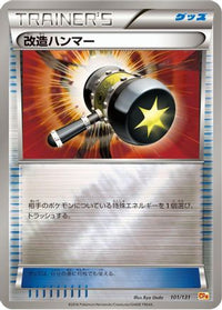 Enhanced Hammer 101/131 - CP4 Premium Champion Pack  (Japanese)