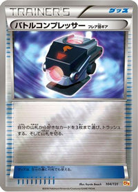 Battle Compressor 104/131 - CP4 Premium Champion Pack  (Japanese)