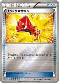 Startling Megaphone 106/131 - CP4 Premium Champion Pack  (Japanese)