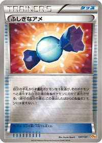 Rare Candy 107/131 - CP4 Premium Champion Pack  (Japanese)