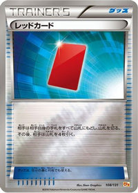 Red Card 108/131 - CP4 Premium Champion Pack  (Japanese)